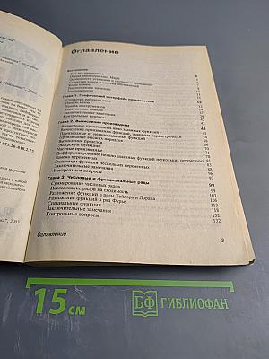 Самоучитель Maple 8