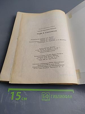 Самоучитель Maple 8