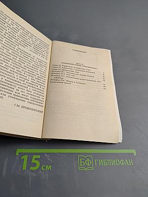 Предпринимательство или Как завести собственное дело и добиться успеха. Выпуск 4: Управление новым предприятием
