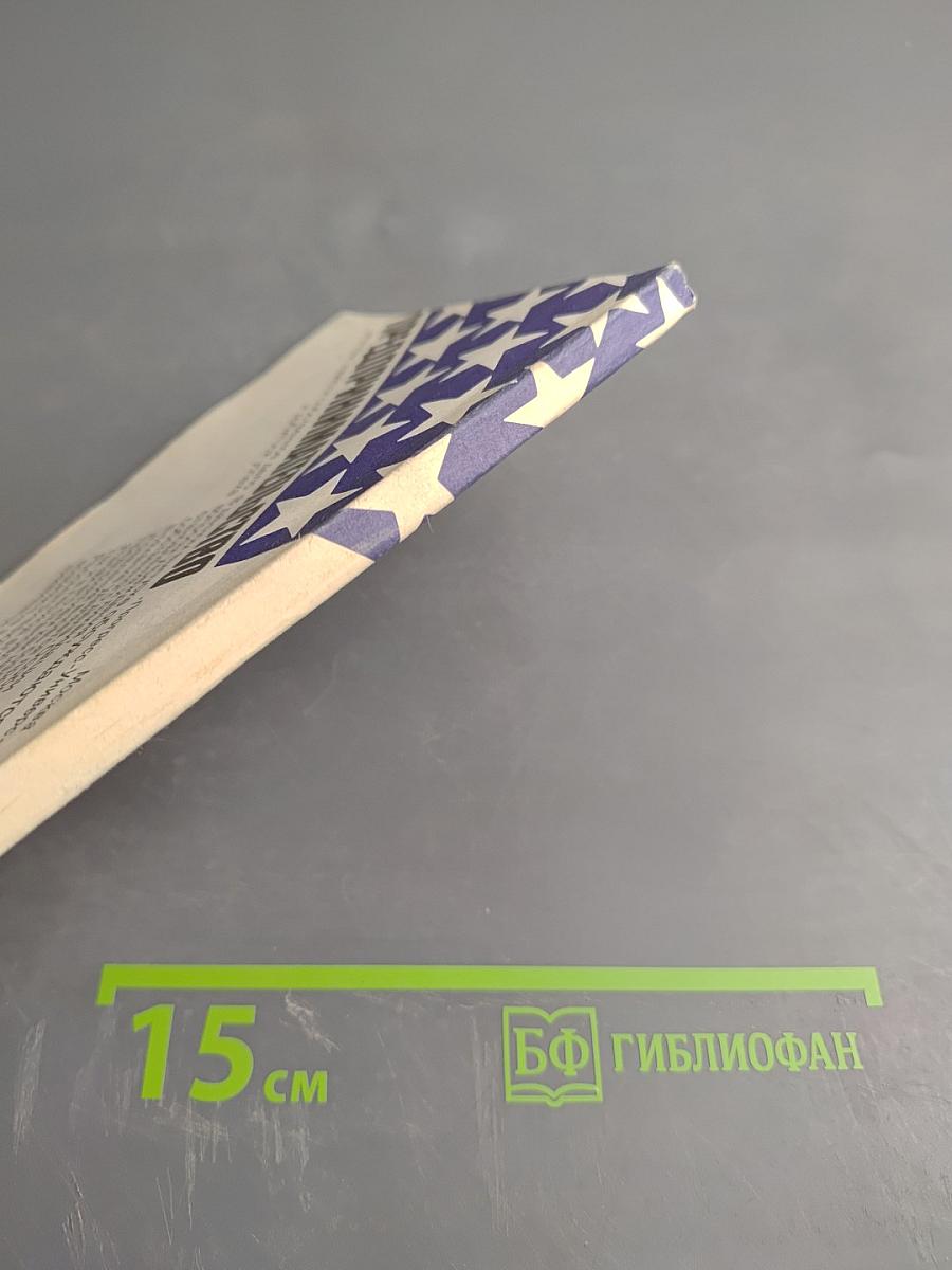 Предпринимательство или Как завести собственное дело и добиться успеха. Выпуск 4: Управление новым предприятием