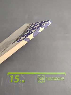 Предпринимательство или Как завести собственное дело и добиться успеха. Выпуск 4: Управление новым предприятием