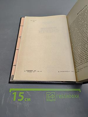 Империя Смерти