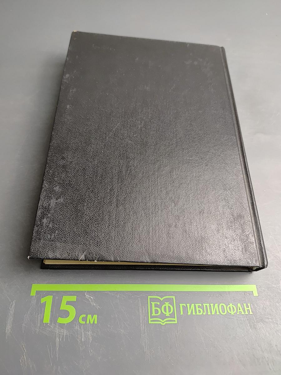 Империя Смерти