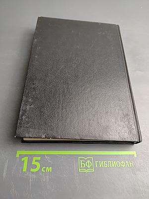 Империя Смерти