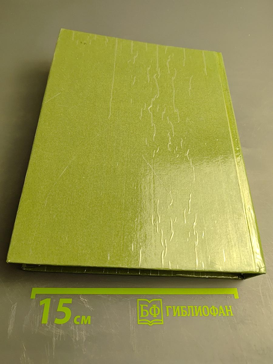 Маска и душа. Мои сорок лет на театрах