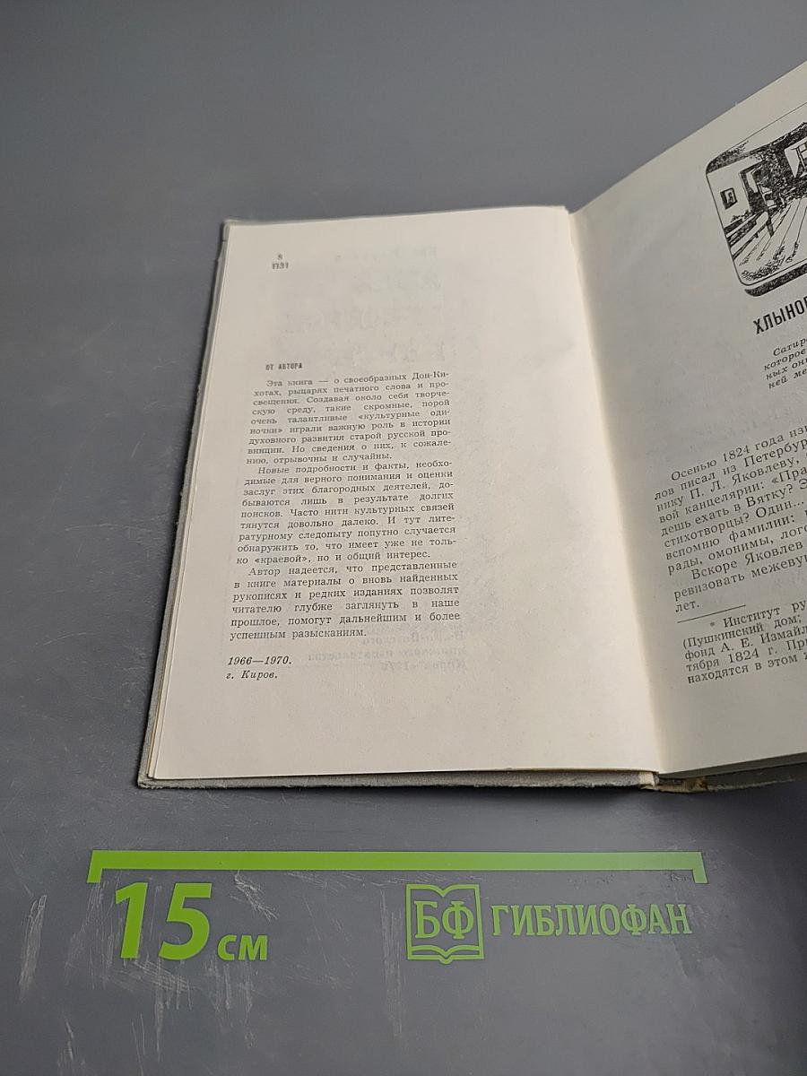 Люди Рукописи Книги