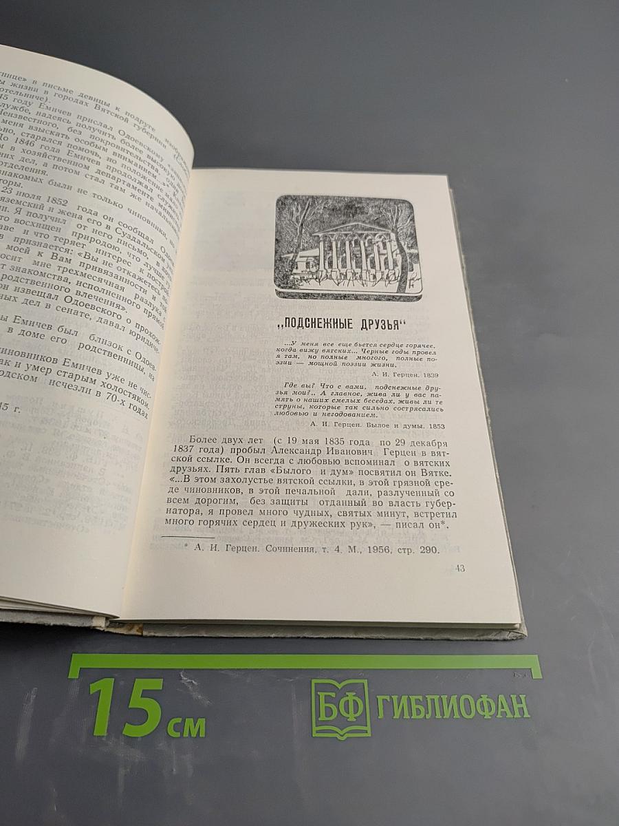 Люди Рукописи Книги