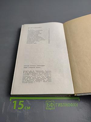 Люди Рукописи Книги