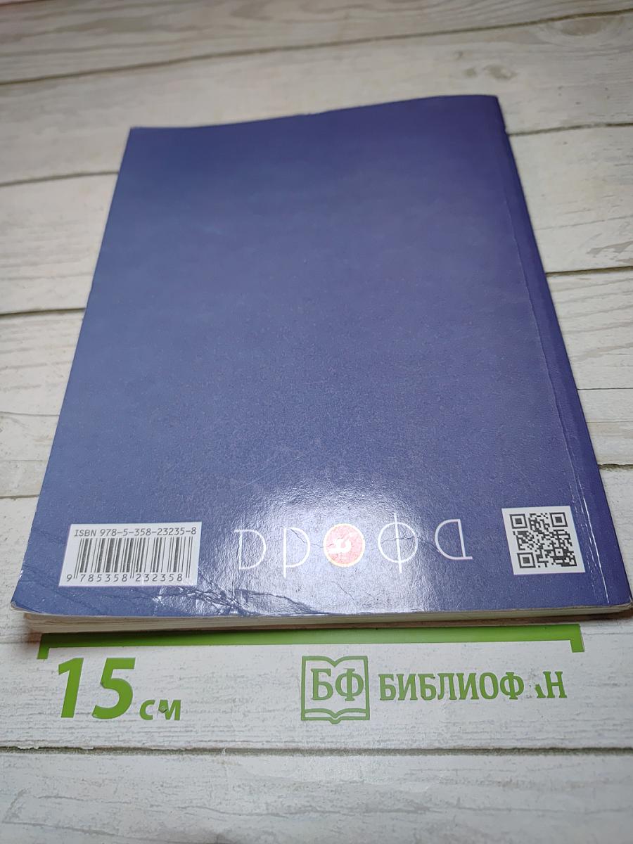Русский язык. Учебник для 2 класса. Часть вторая