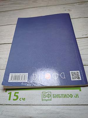 Русский язык. Учебник для 2 класса. Часть вторая