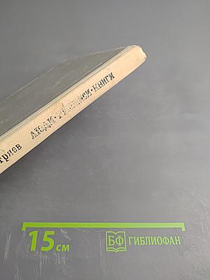 Люди Рукописи Книги