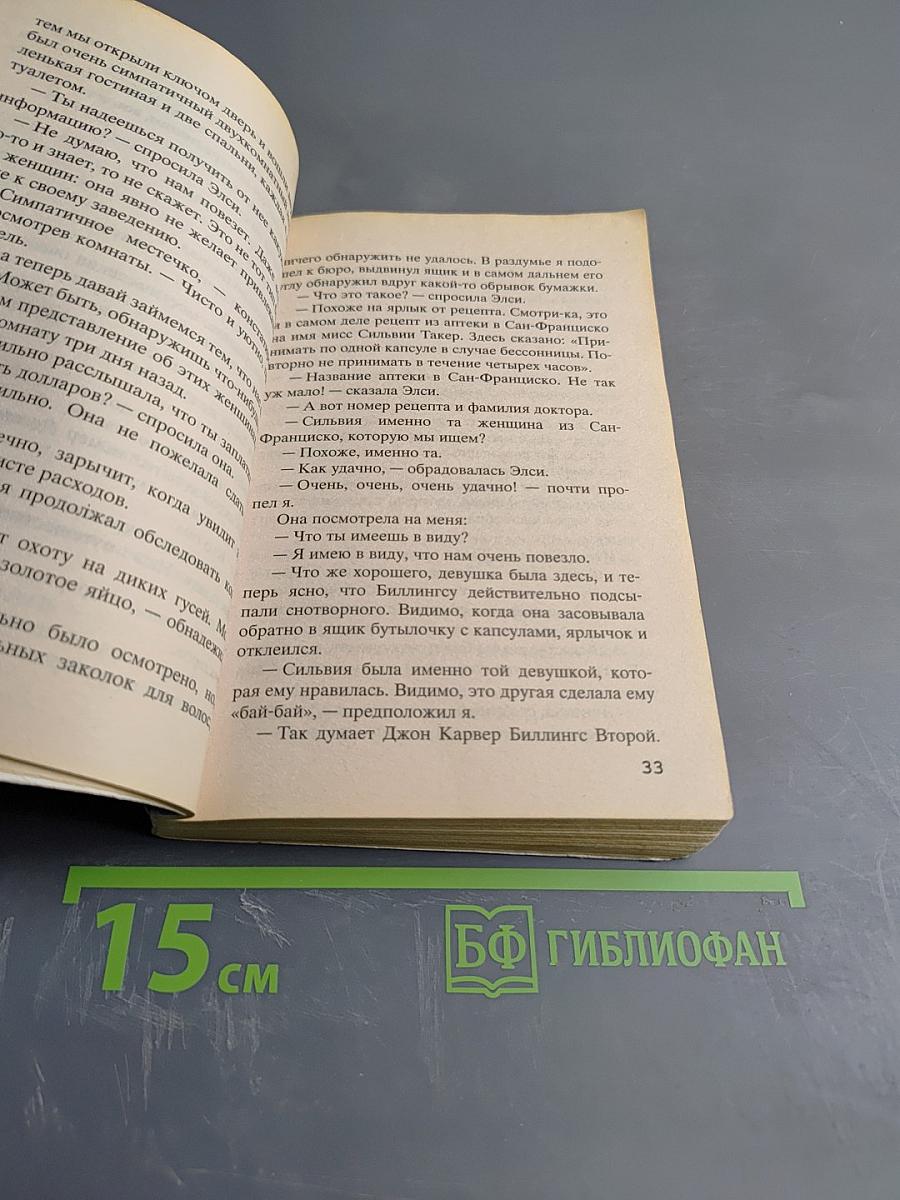 И опять я на коне