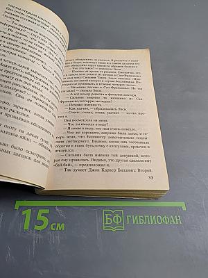 И опять я на коне