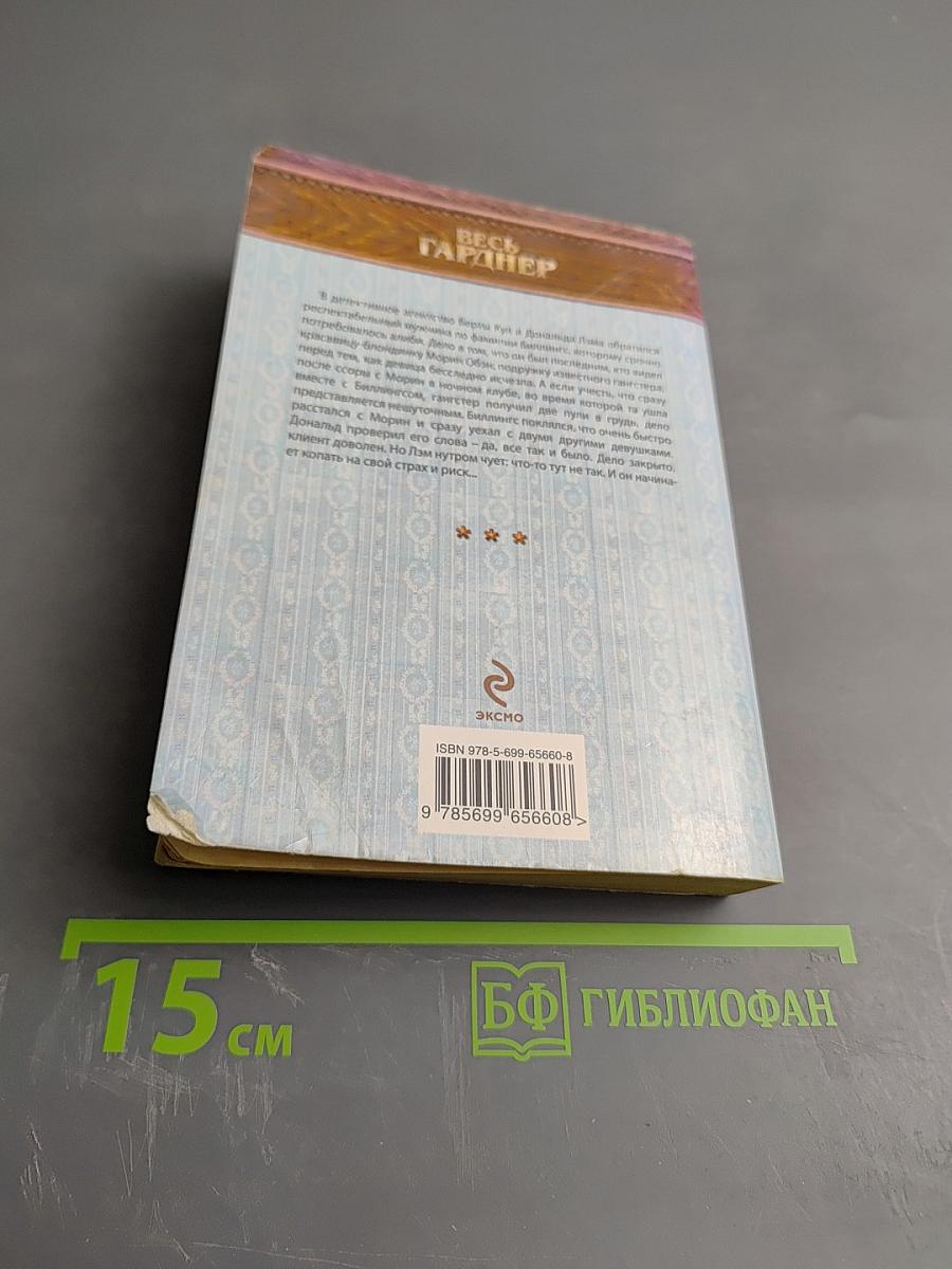 И опять я на коне