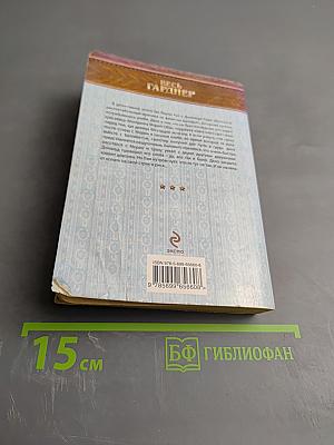 И опять я на коне