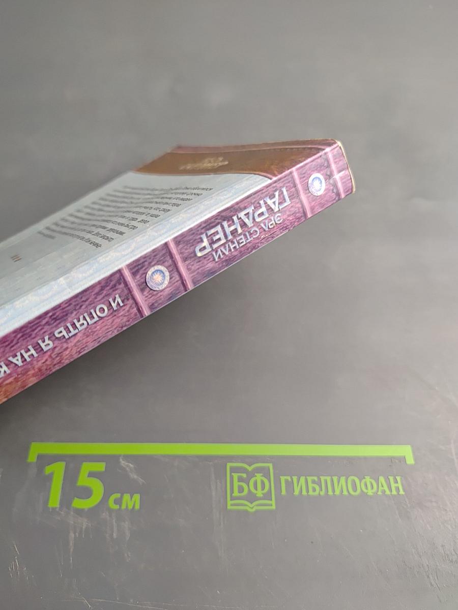 И опять я на коне