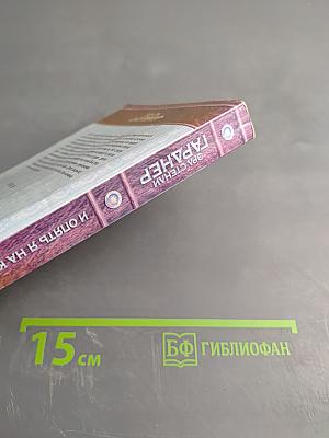 И опять я на коне