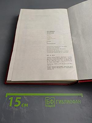 Кузница Победы (1941-1945). Очерки и воспоминания