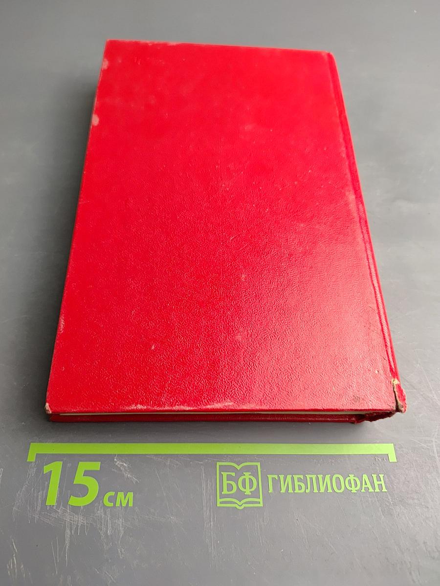 Кузница Победы (1941-1945). Очерки и воспоминания