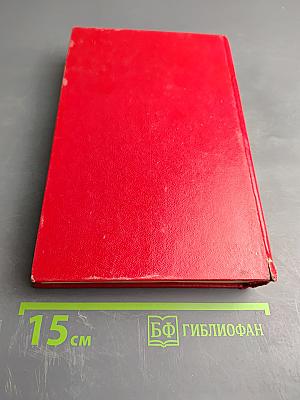 Кузница Победы (1941-1945). Очерки и воспоминания