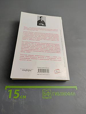 Настоящие мемуары гейши