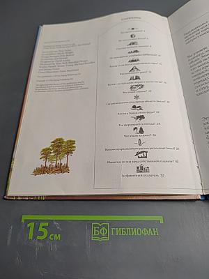 Динозавры и планета Земля