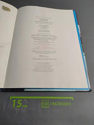 Динозавры и планета Земля