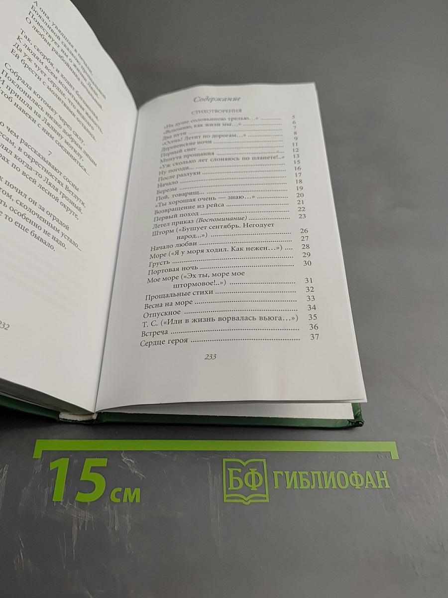 Прощальная песня