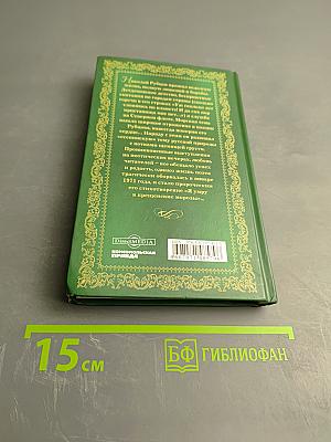 Прощальная песня