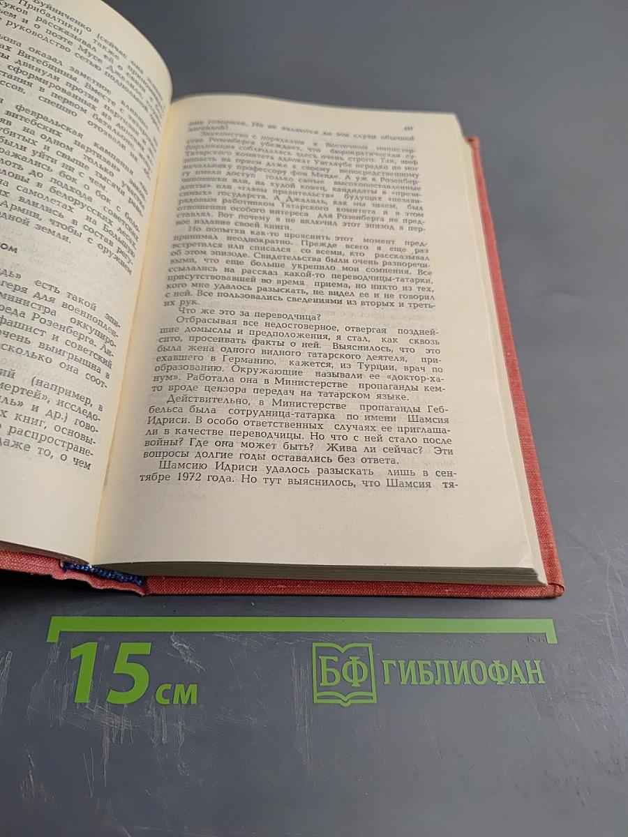 По следам оборванной песни