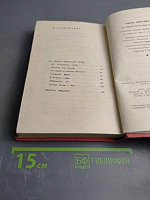 По следам оборванной песни