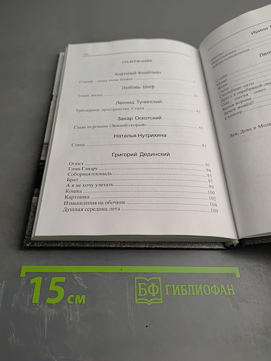 Зачем живём