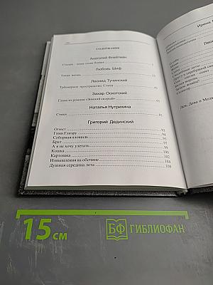 Зачем живём