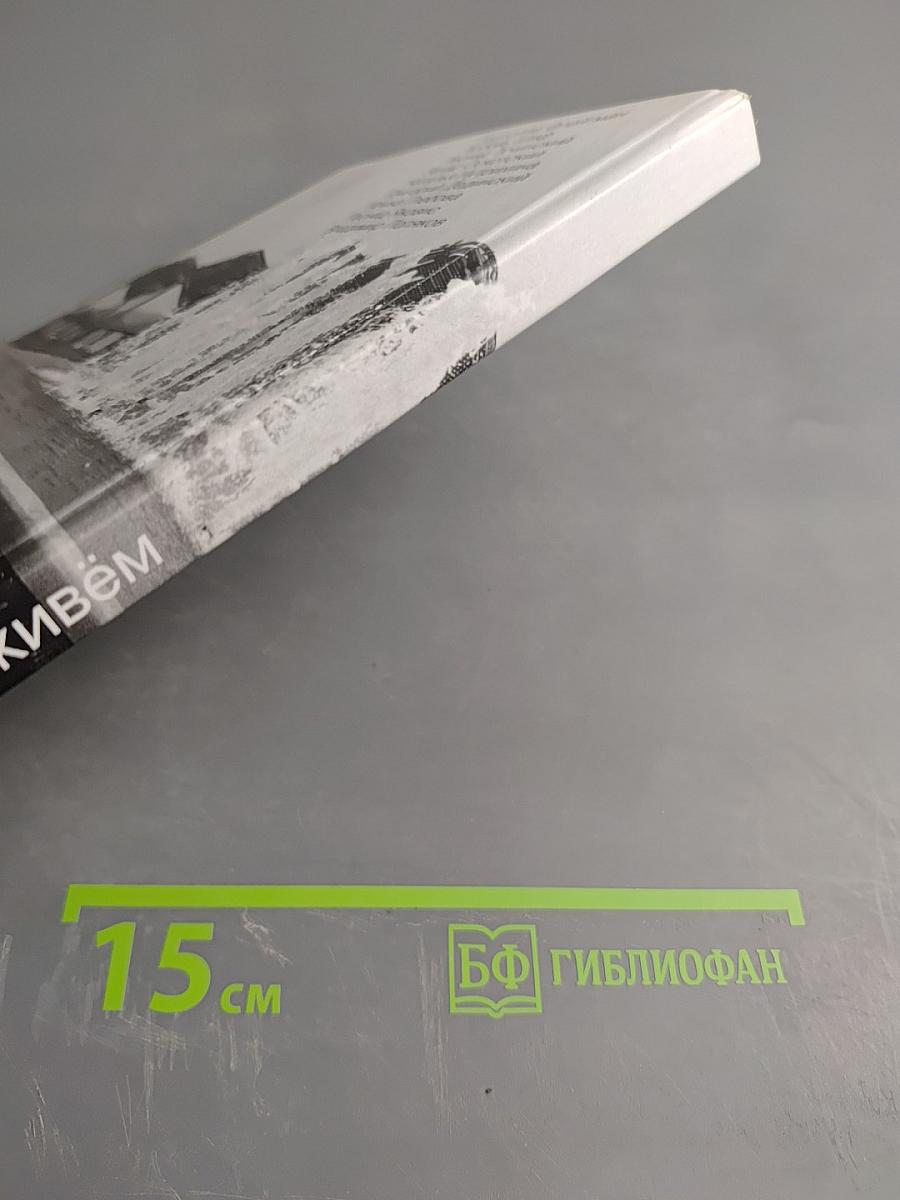 Зачем живём