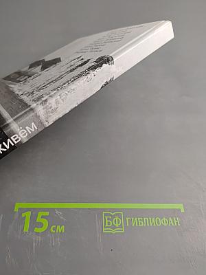 Зачем живём