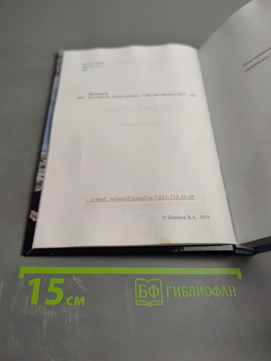 Рок событий...