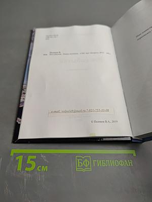 Рок событий...