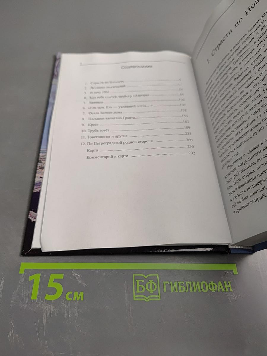 Рок событий...