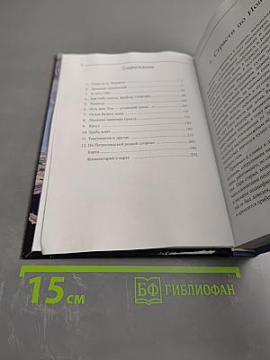 Рок событий...