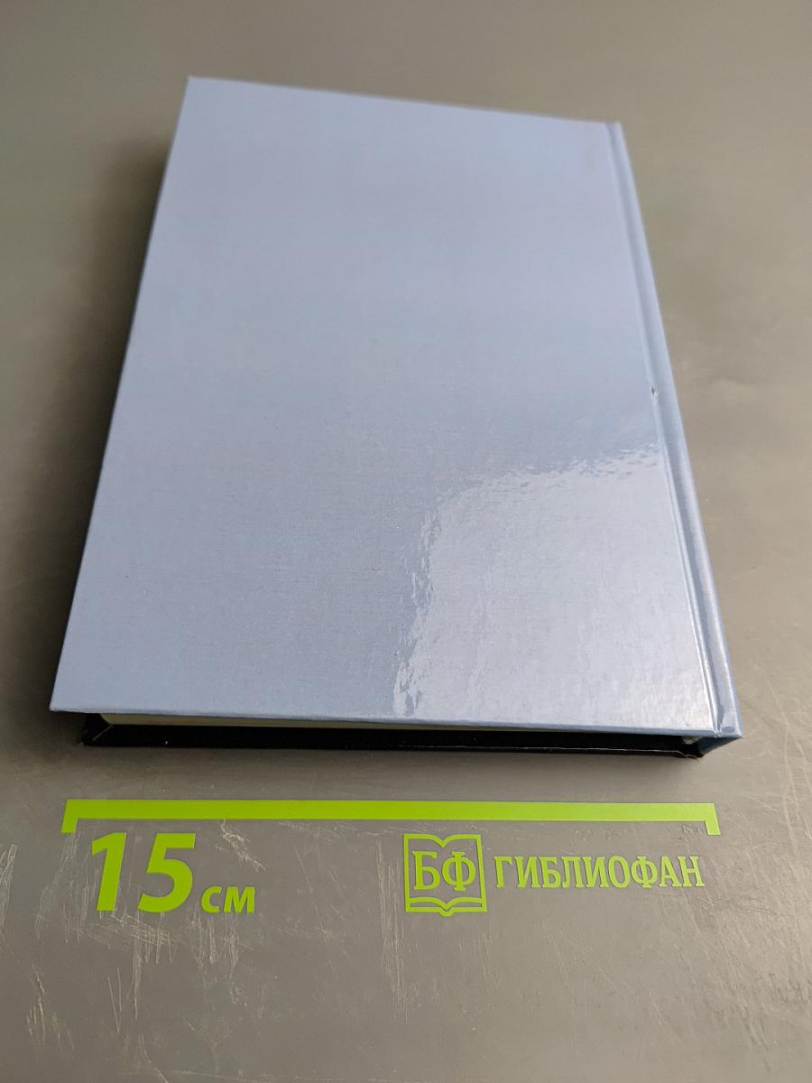 Рок событий...