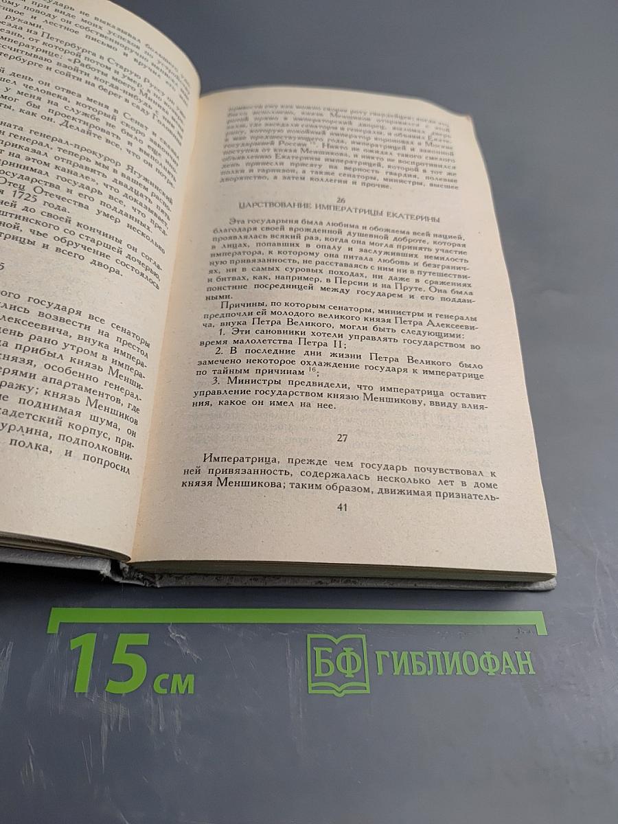 Безвременье и временщики