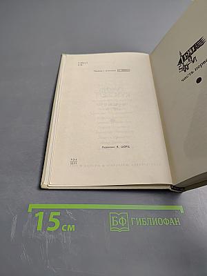 В разгар лета