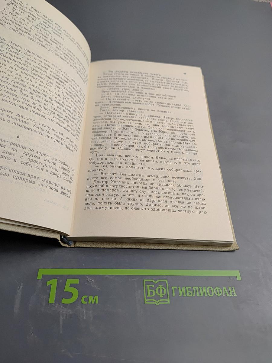 В разгар лета