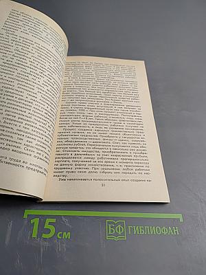 Профессия-менеджер