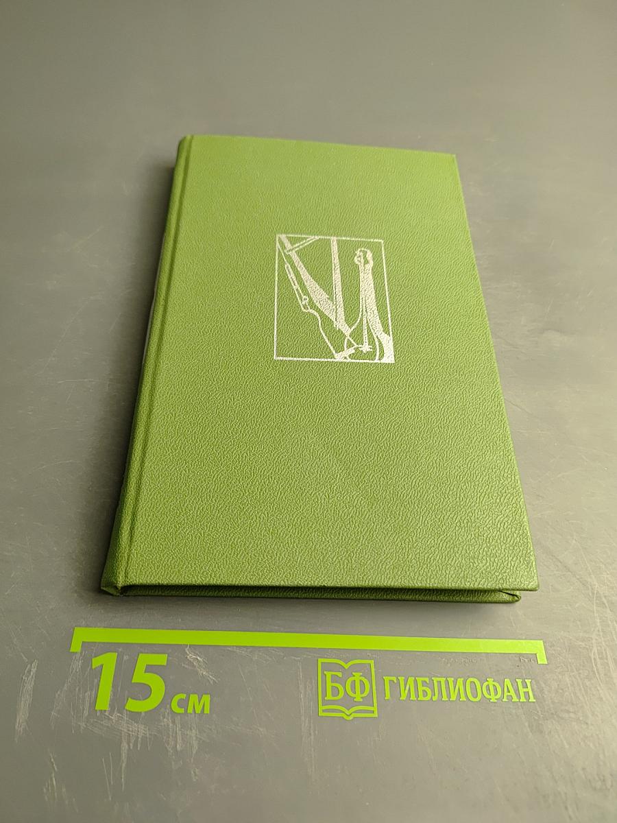 Люди песков. «Сормово-27»