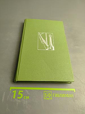 Люди песков. «Сормово-27»