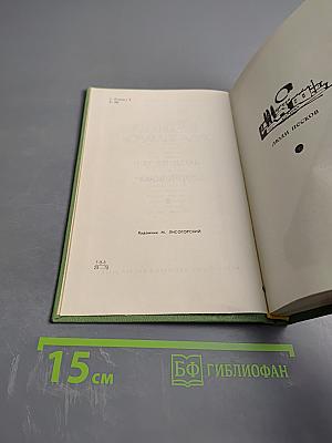 Люди песков. «Сормово-27»