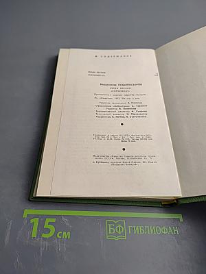 Люди песков. «Сормово-27»