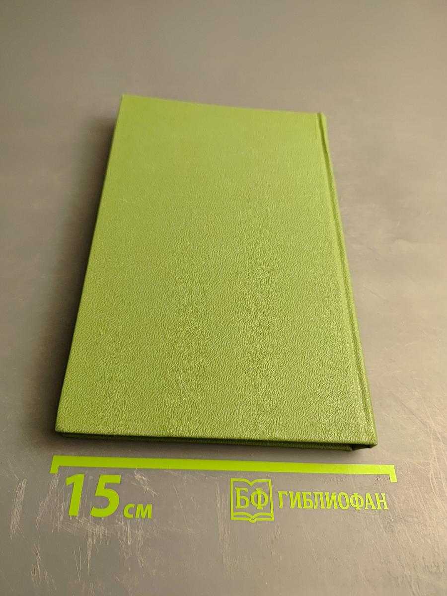 Люди песков. «Сормово-27»