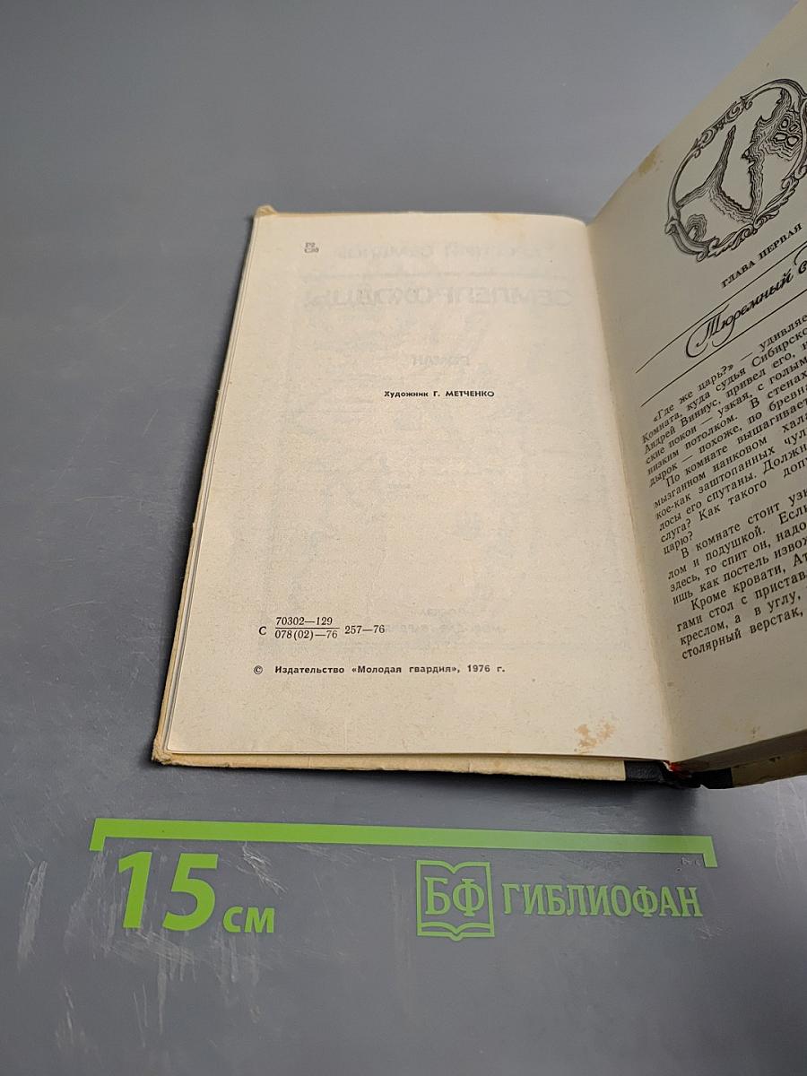 Землепроходцы